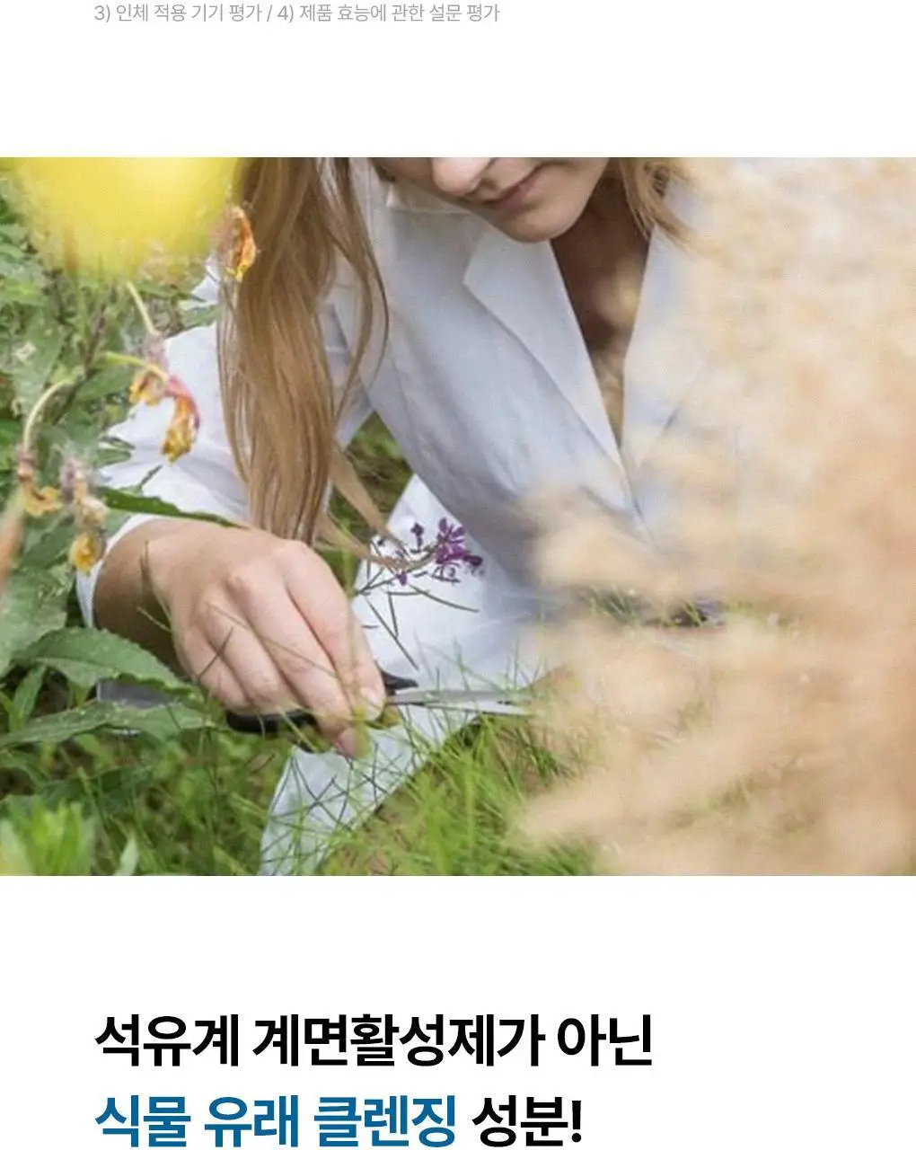 [두피스케일링팩]라우쉬 씨위드 스칼프 팩 100ml 상세페이지 10